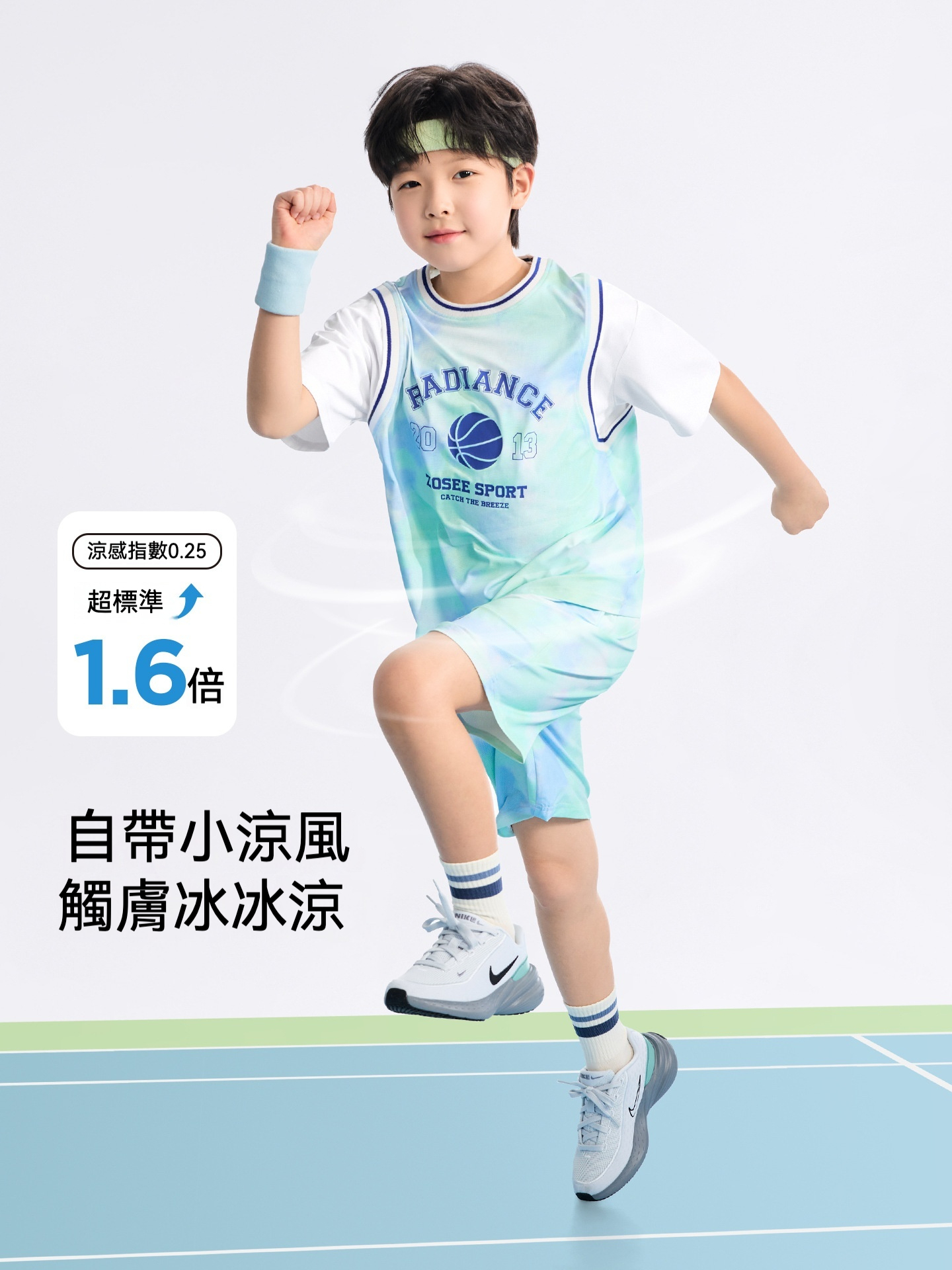 旋風小子男童炫彩短袖短褲運動套裝