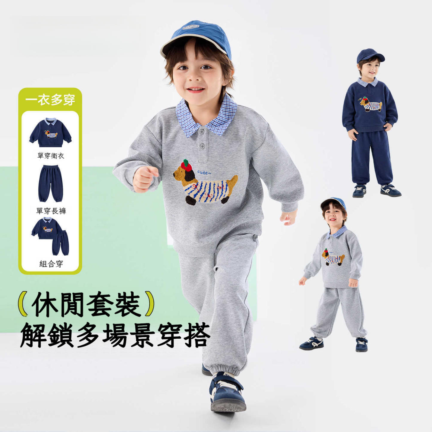 男童萌趣衛衣休閒褲運動套裝