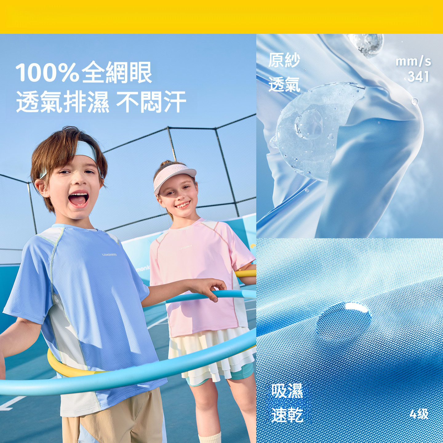 兒童夏季中大童速乾短袖防曬衣