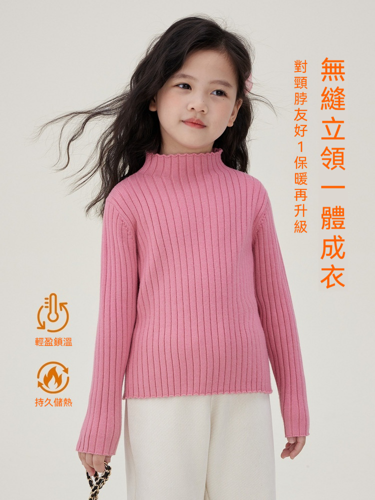 女童保暖加厚針織打底衫
