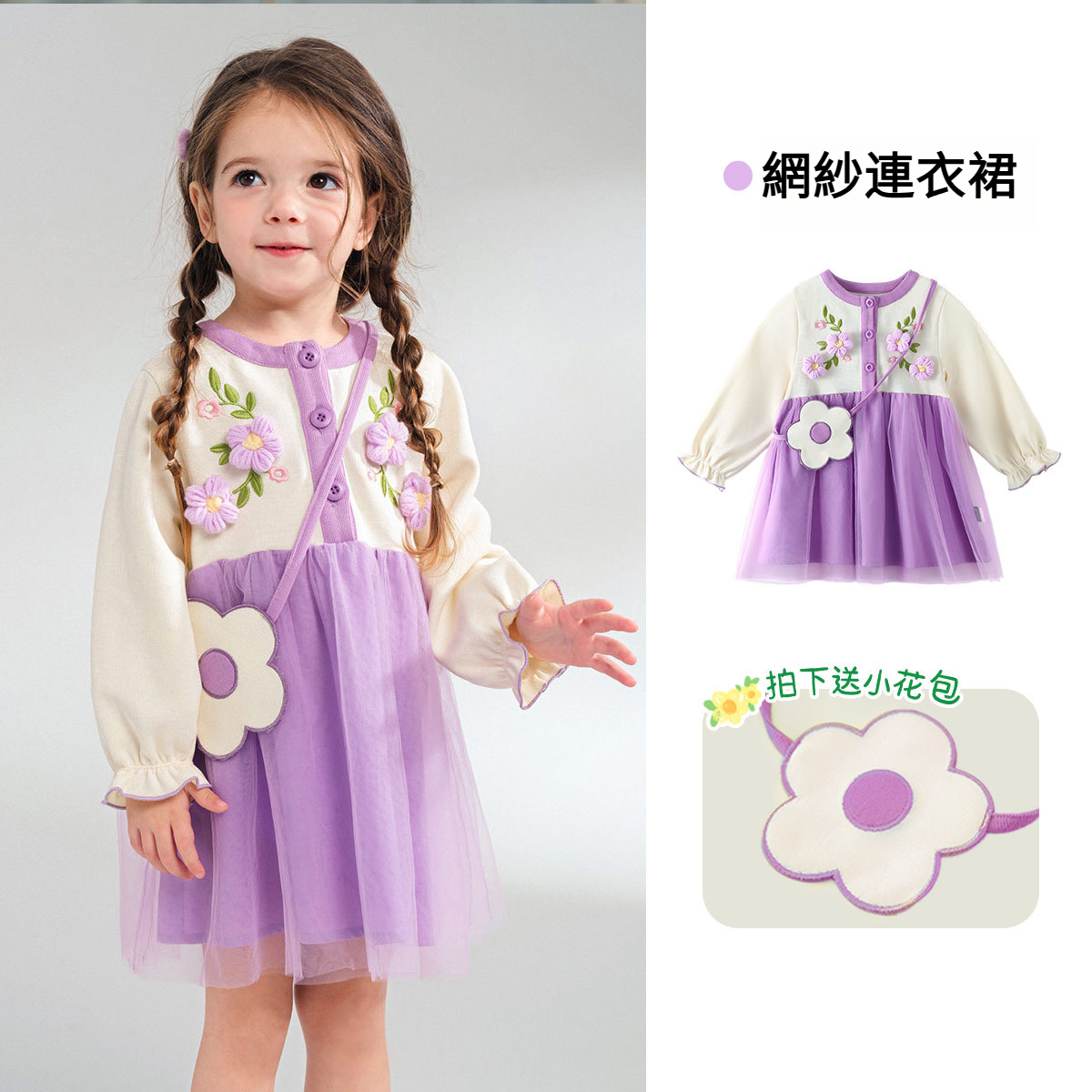 女童網紗連衣裙
