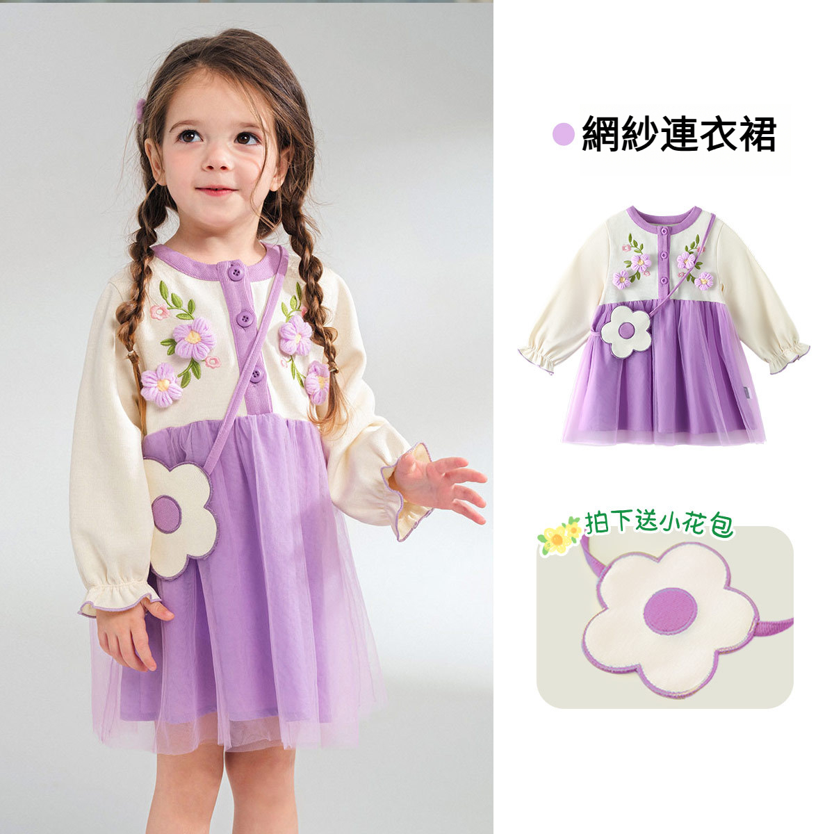 女童網紗連衣裙