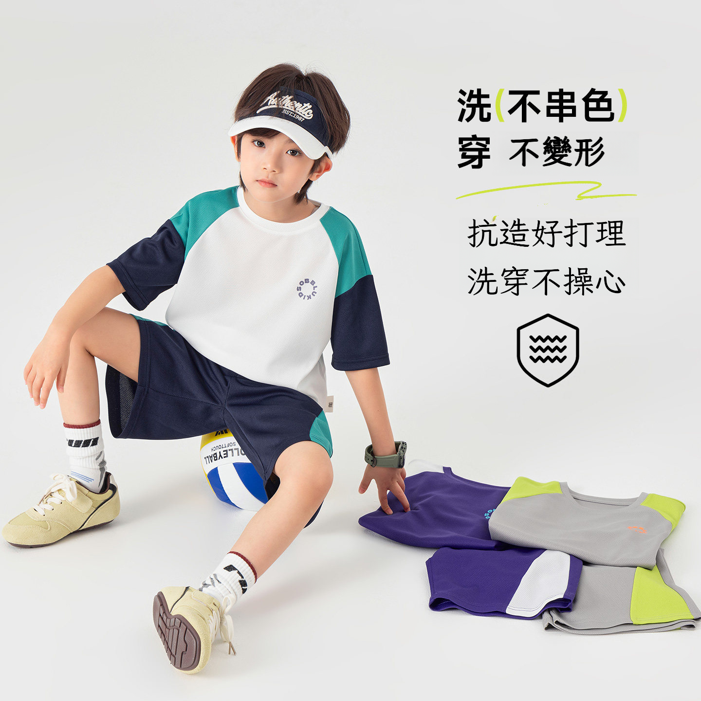 男童撞色運通彈力網眼兩件套