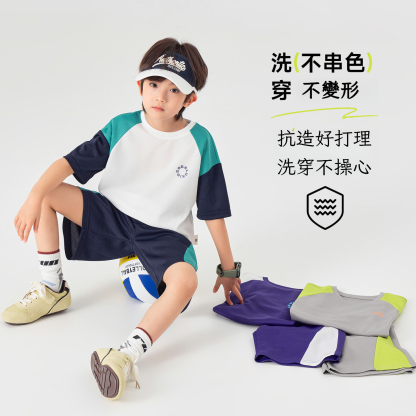 男童撞色運通彈力網眼兩件套