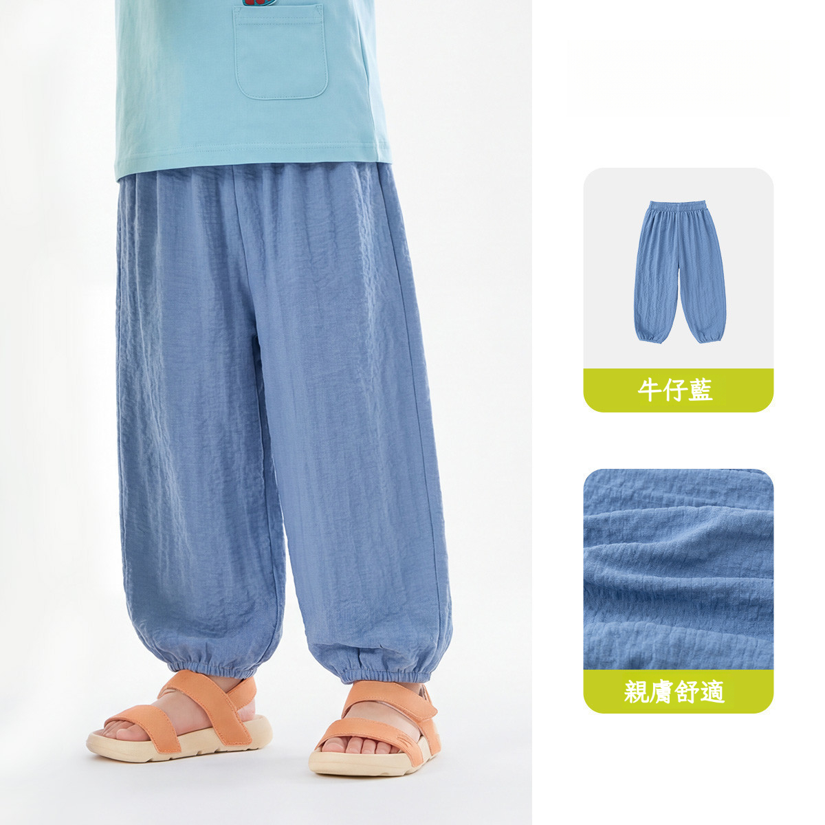 兒童夏季透氣速乾防蚊褲