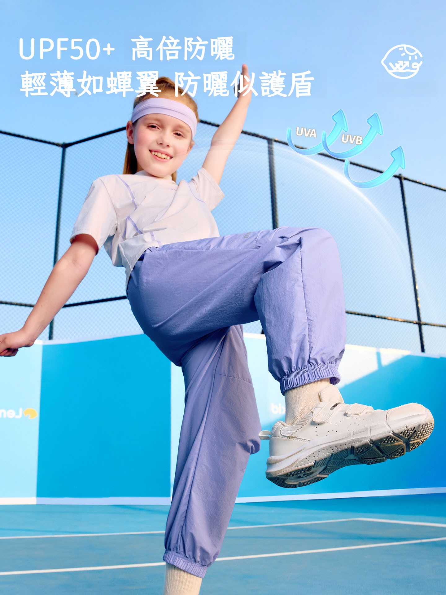 兒童速乾防曬運動褲
