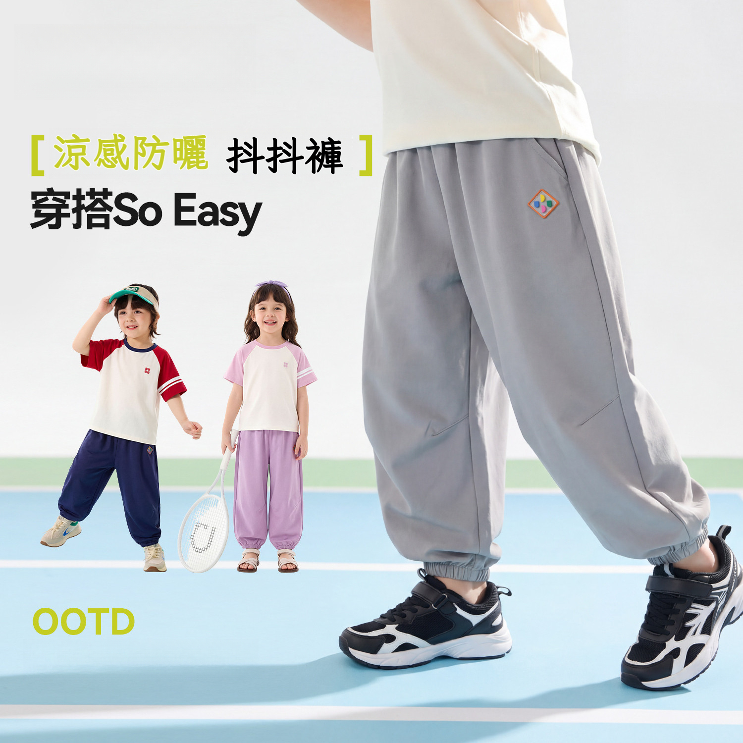 【UPF50+】兒童夏款涼感防曬褲