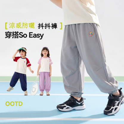 【UPF50+】兒童夏款涼感防曬褲