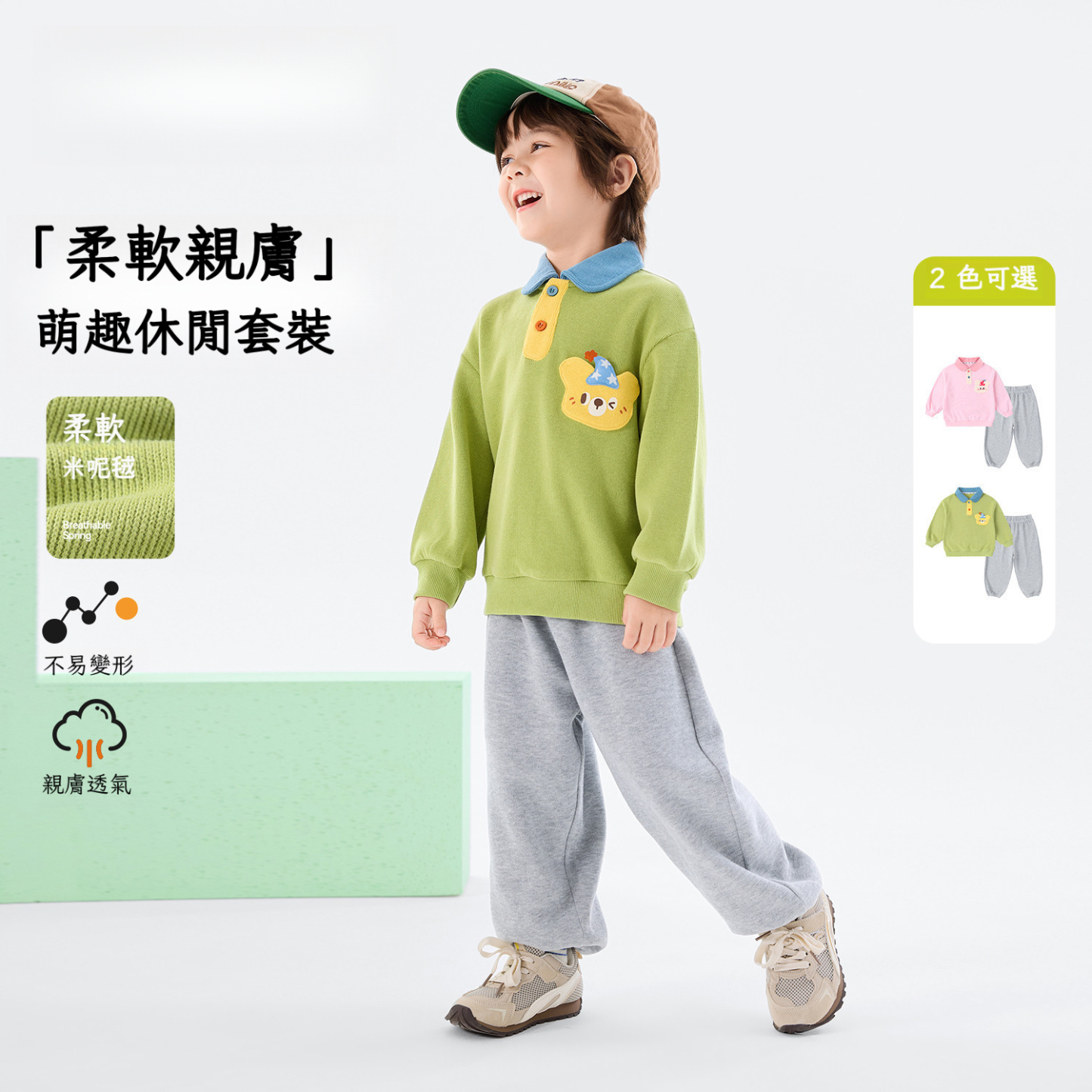 兒童萌趣小熊 衛衣褲子兩件套