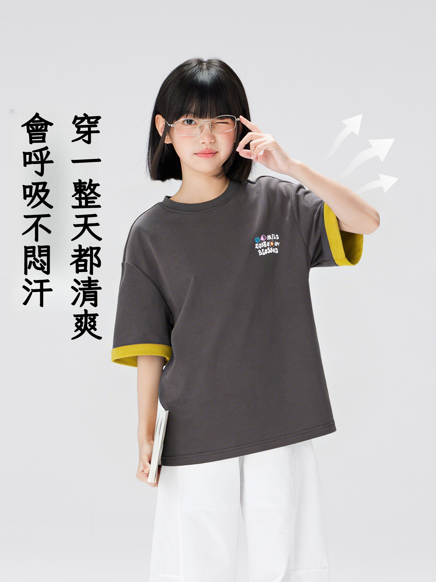 女童雙面紗撞色T