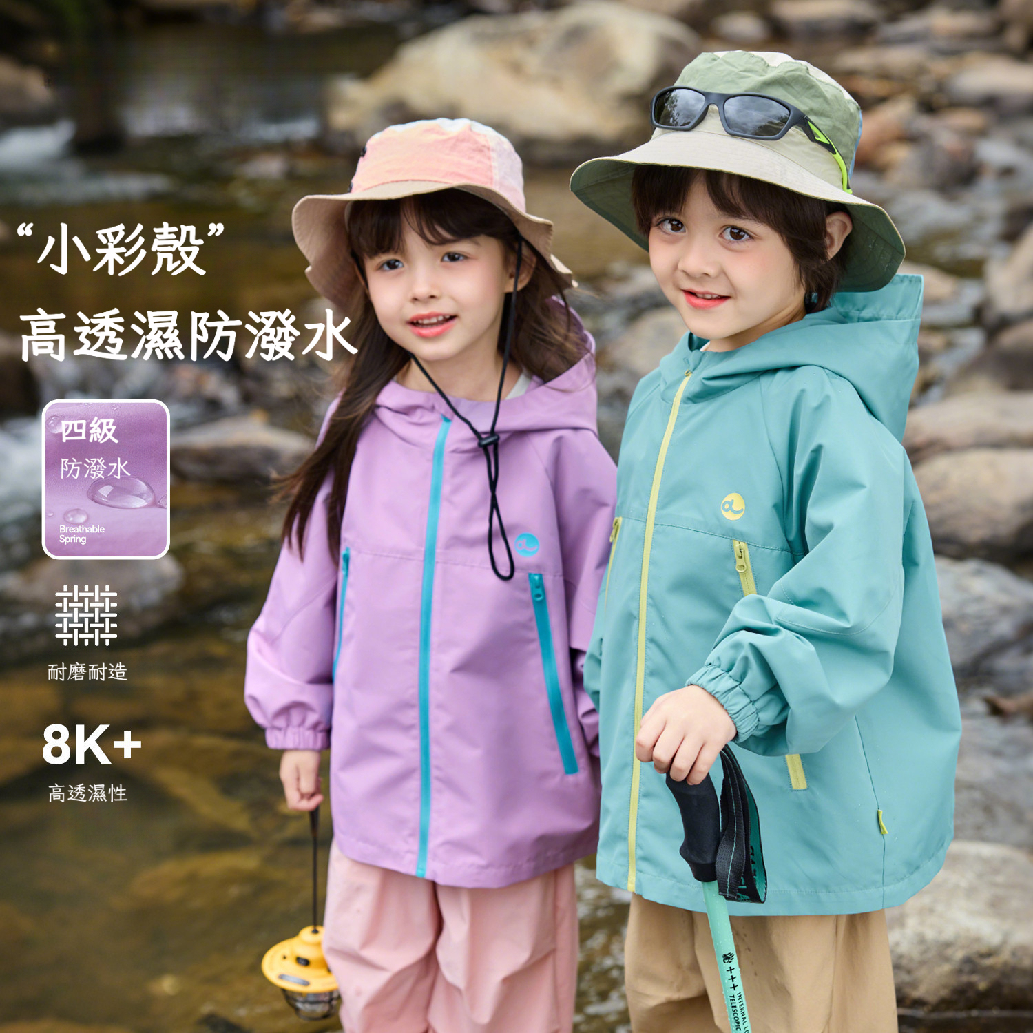 春季兒童戶外運動外套