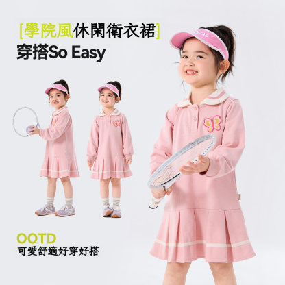 【學院系】春季女童衛衣裙