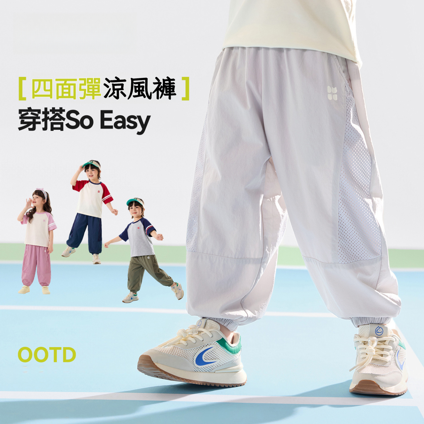 兒童四面彈網眼透氣休閒褲