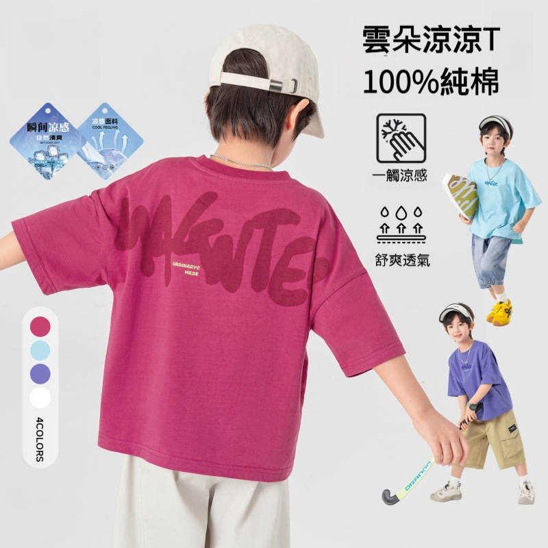男童撞色字母塗鴉短袖T恤