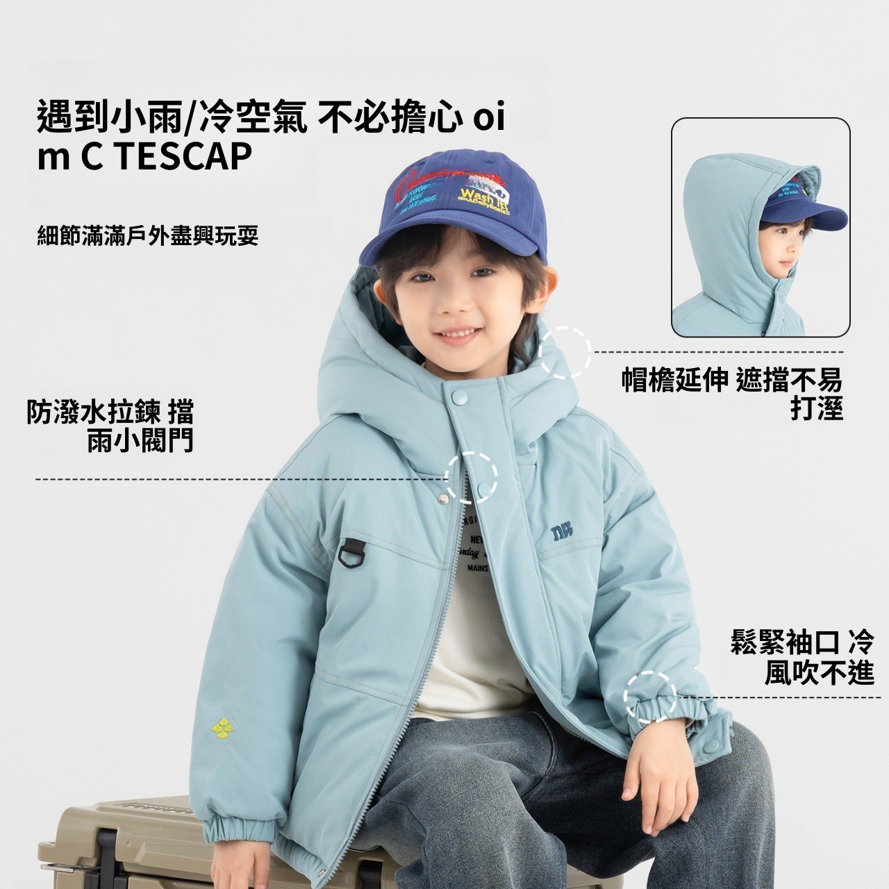 男童防潑水冬季撞色明顯棉服