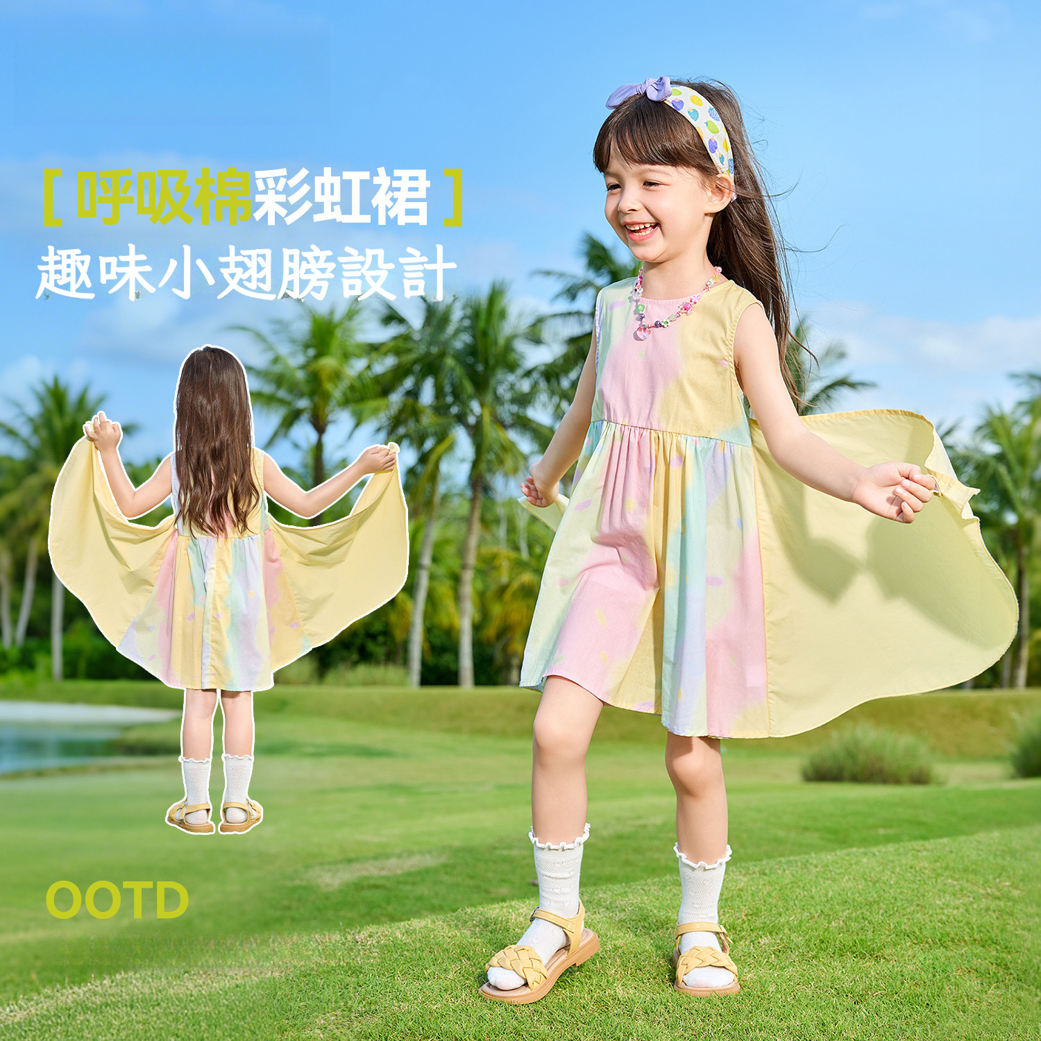 女童甜美蝴蝶翅膀背心裙