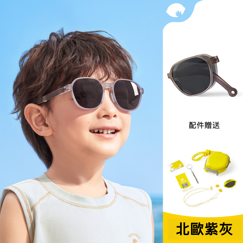 儿童可折疊防紫外線太陽鏡