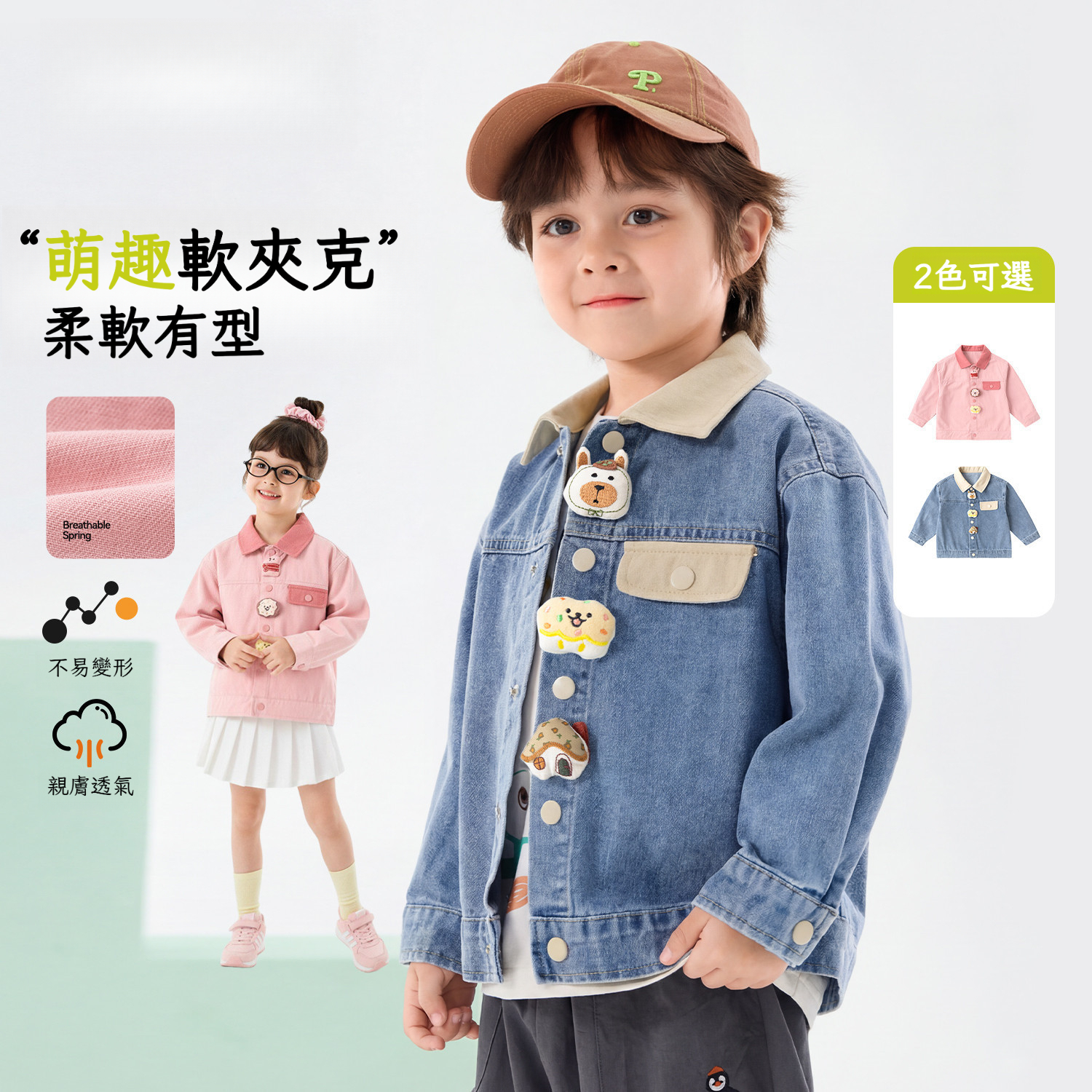 春季兒童牛仔外套