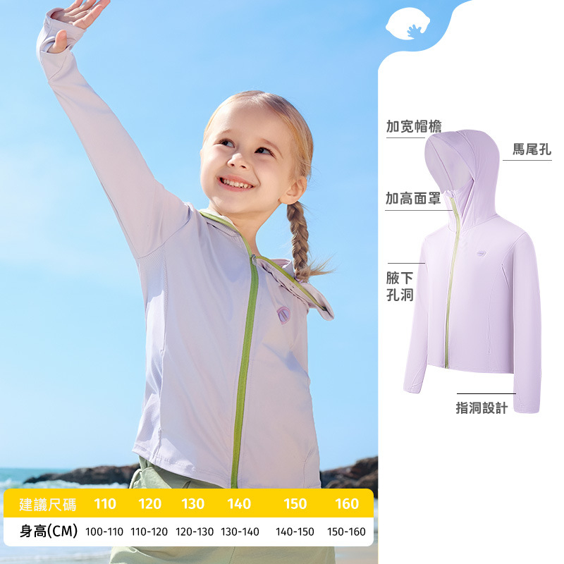 兒童薄款防曬衣
