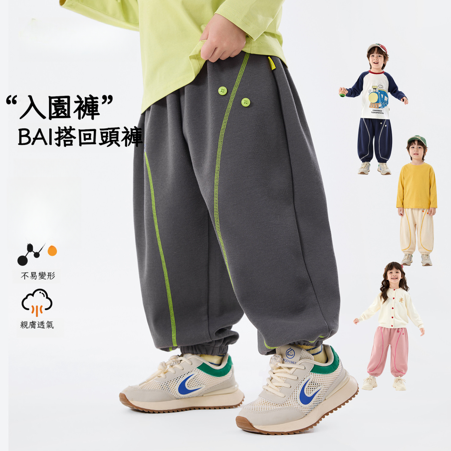 兒童春裝校園休閑褲