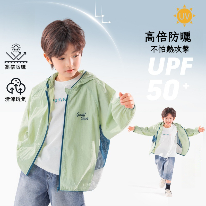 男童夏季拼色透氣網眼戶外運動外套
