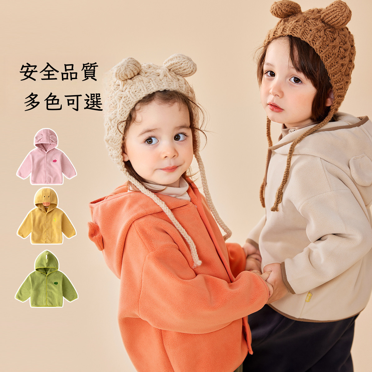 兒童外套連帽上衣
