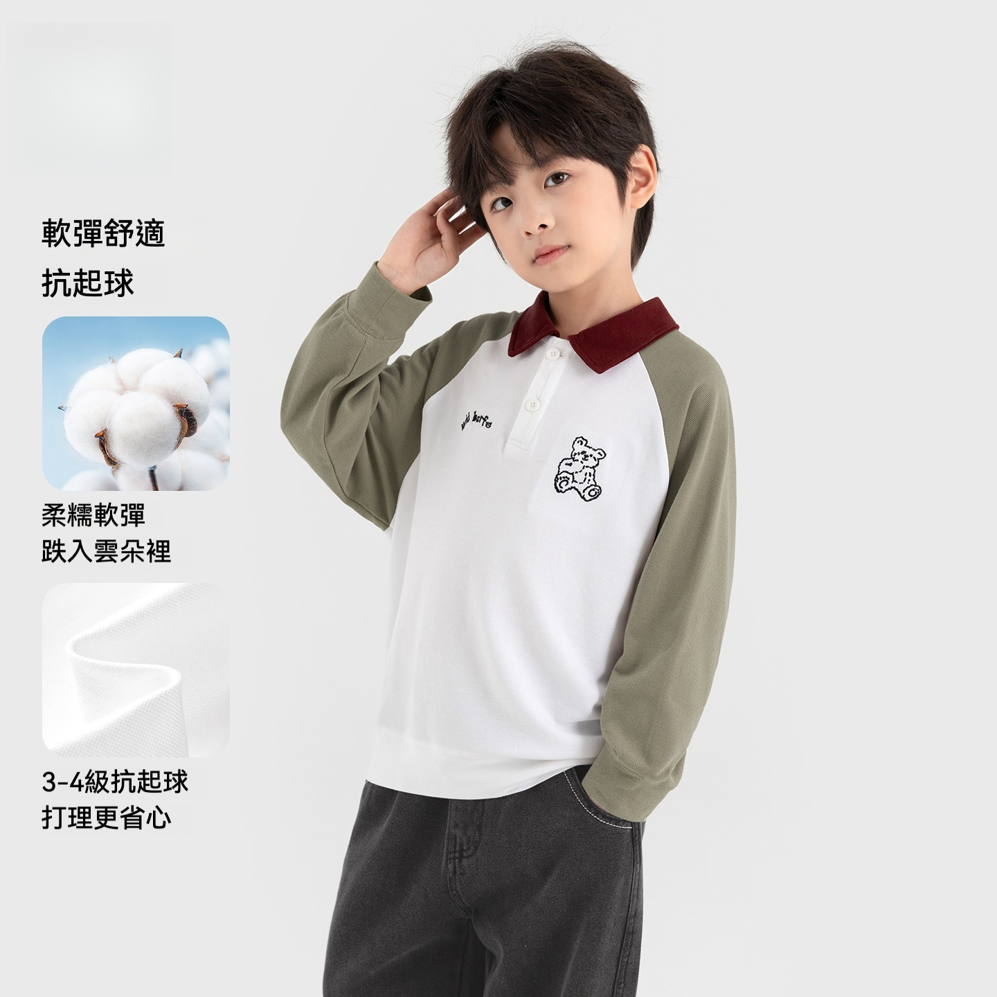 兒童POLO衫小熊刺繡