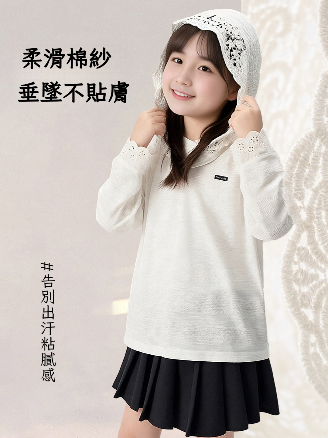 春秋款女童蕾絲長袖打底衫連帽上衣