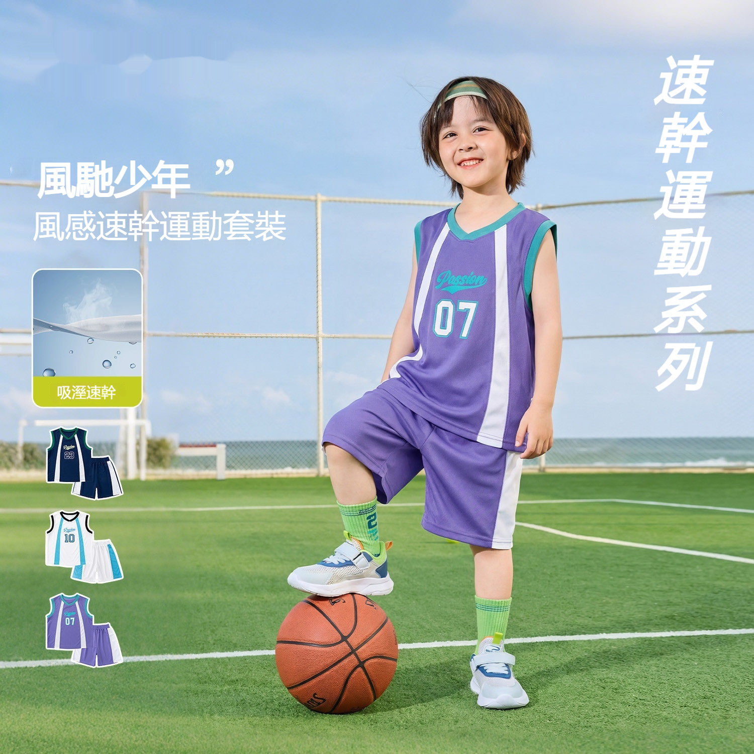 兒童夏季速乾背心短褲運動兩件套