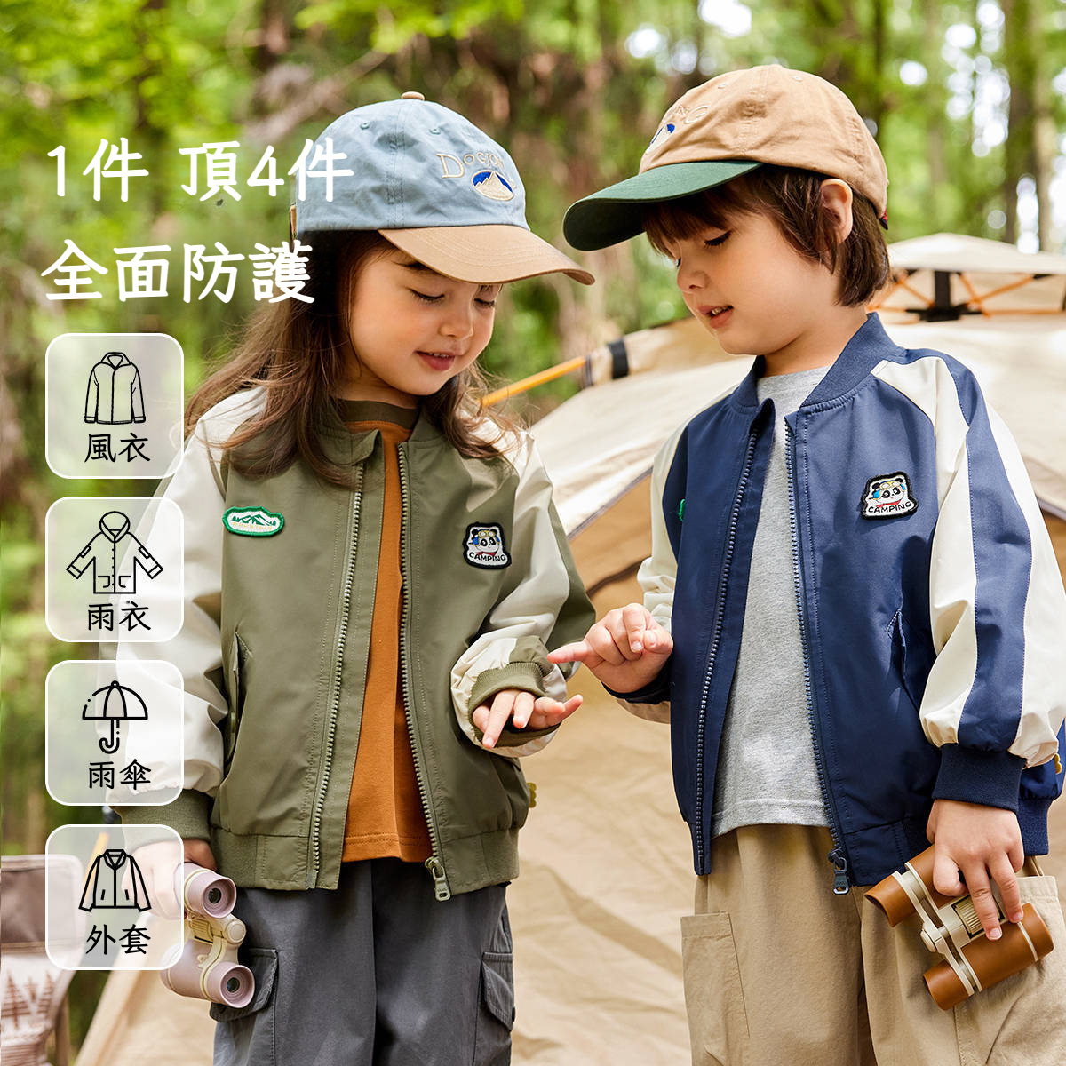 兒童棒球服夾克