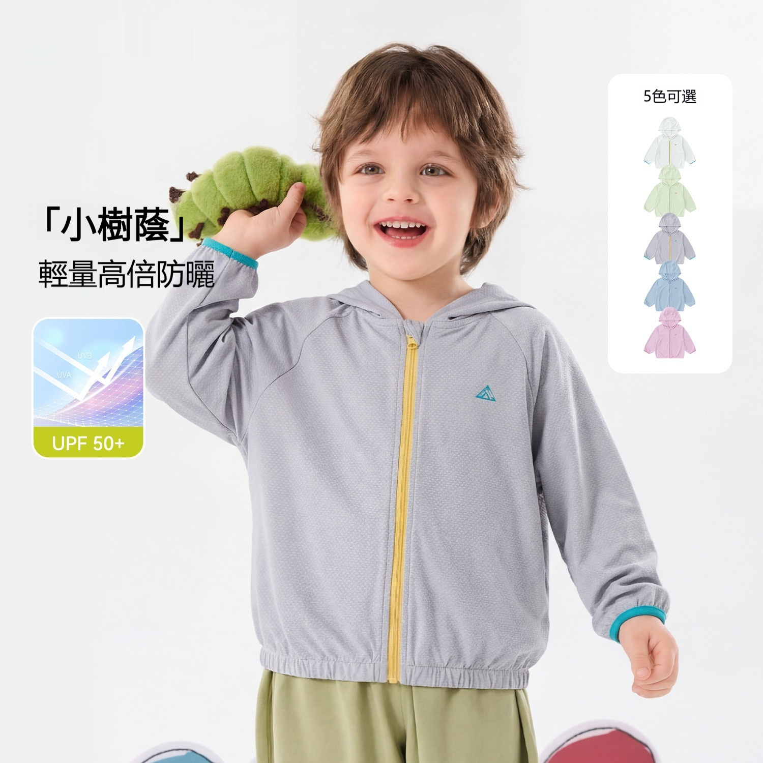 兒童夏季清涼小孔撞色連帽防曬衣
