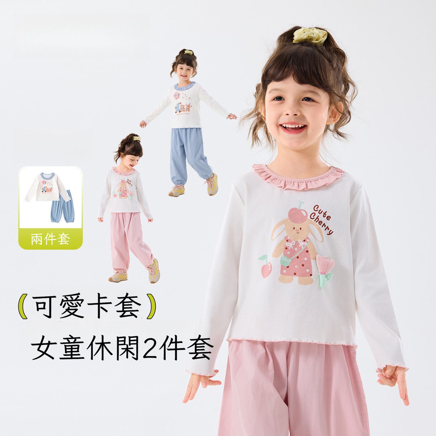 春季女童甜美洋氣T恤褲子兩件套