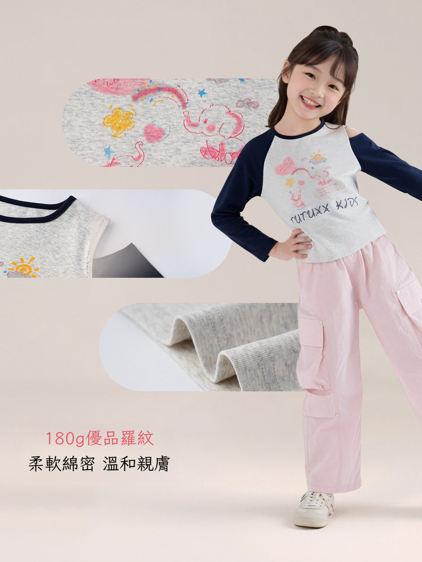 春秋女童設計感撞色印花長袖T恤