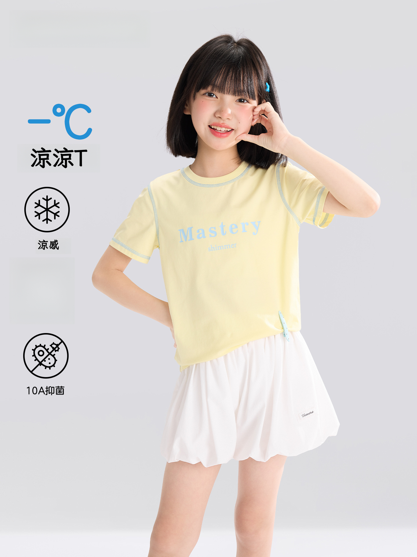 女童抑菌涼涼T