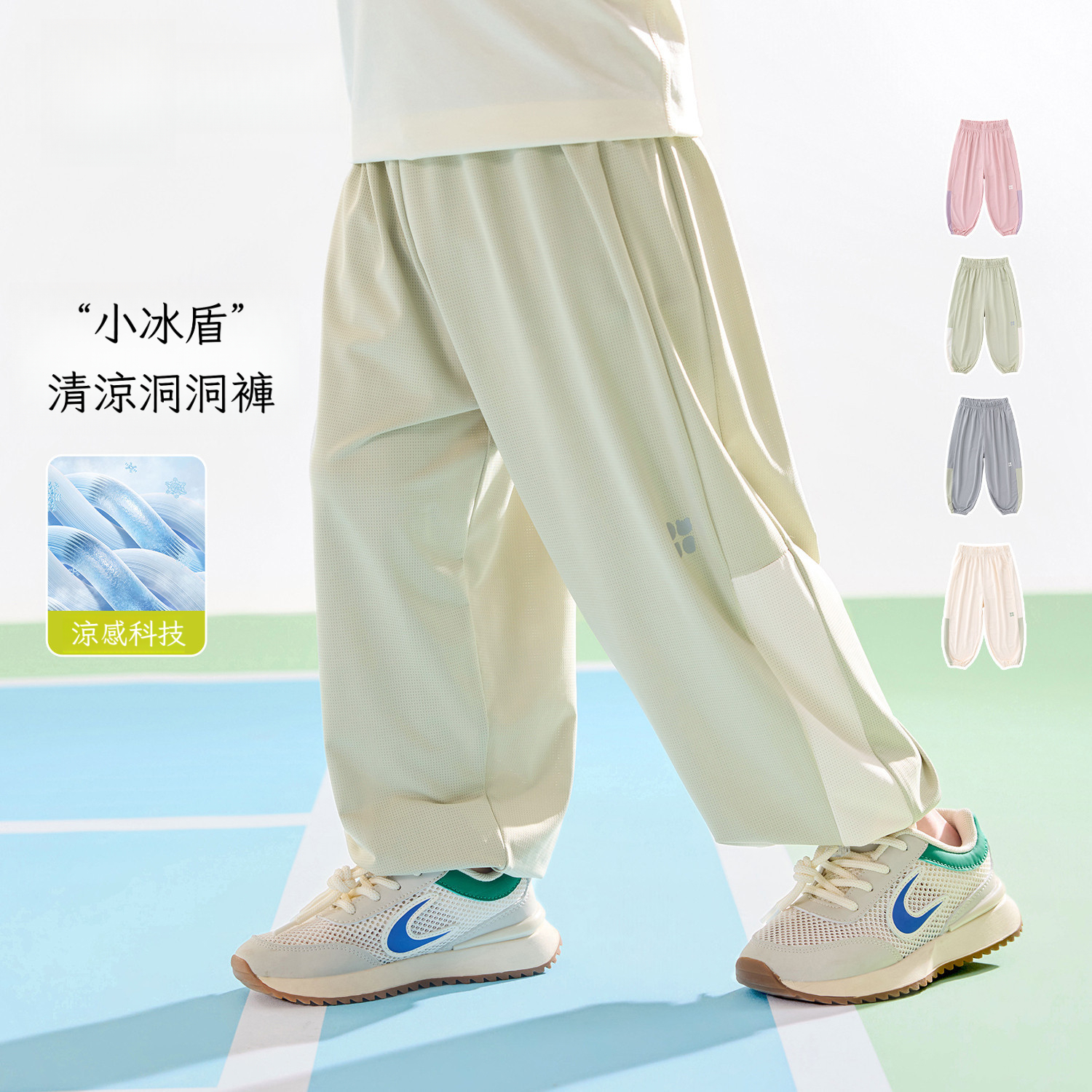 夏季男童網眼透氣涼感褲子長褲