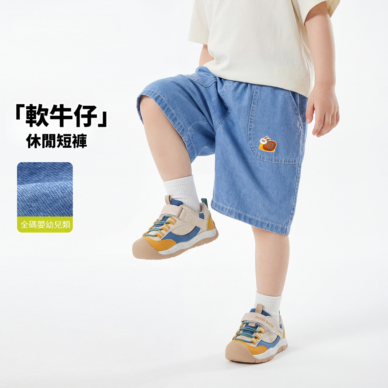 兒童夏季蝸牛輕薄休閒牛仔短褲