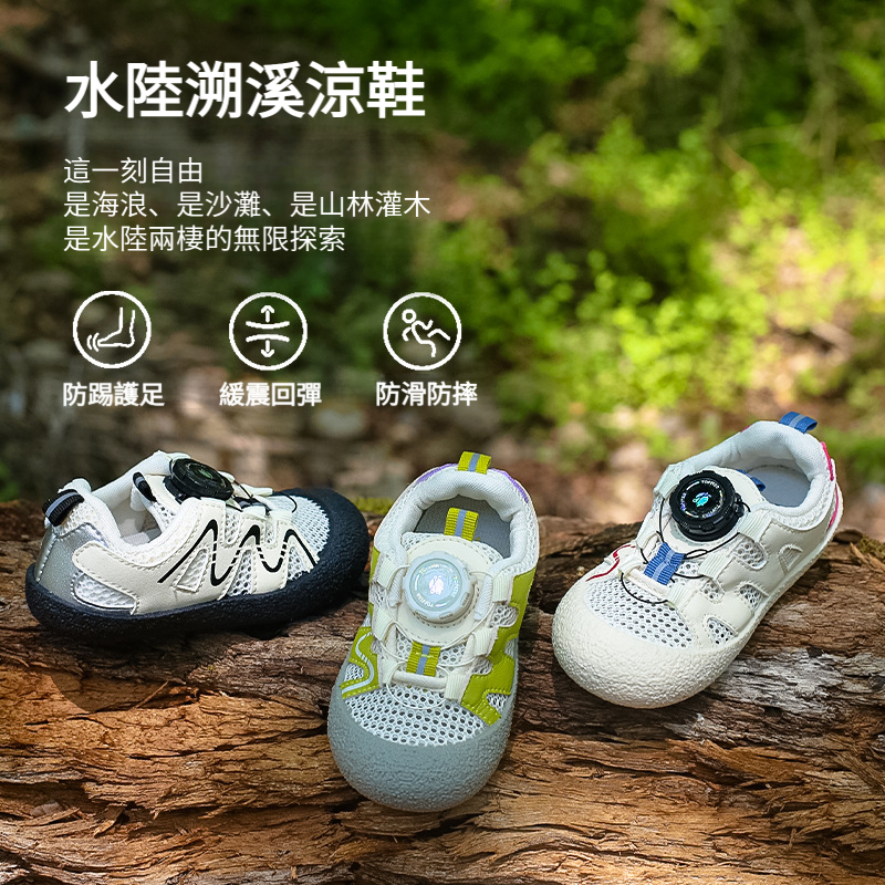 兒童夏季防滑耐磨旋轉扣軟底網鞋