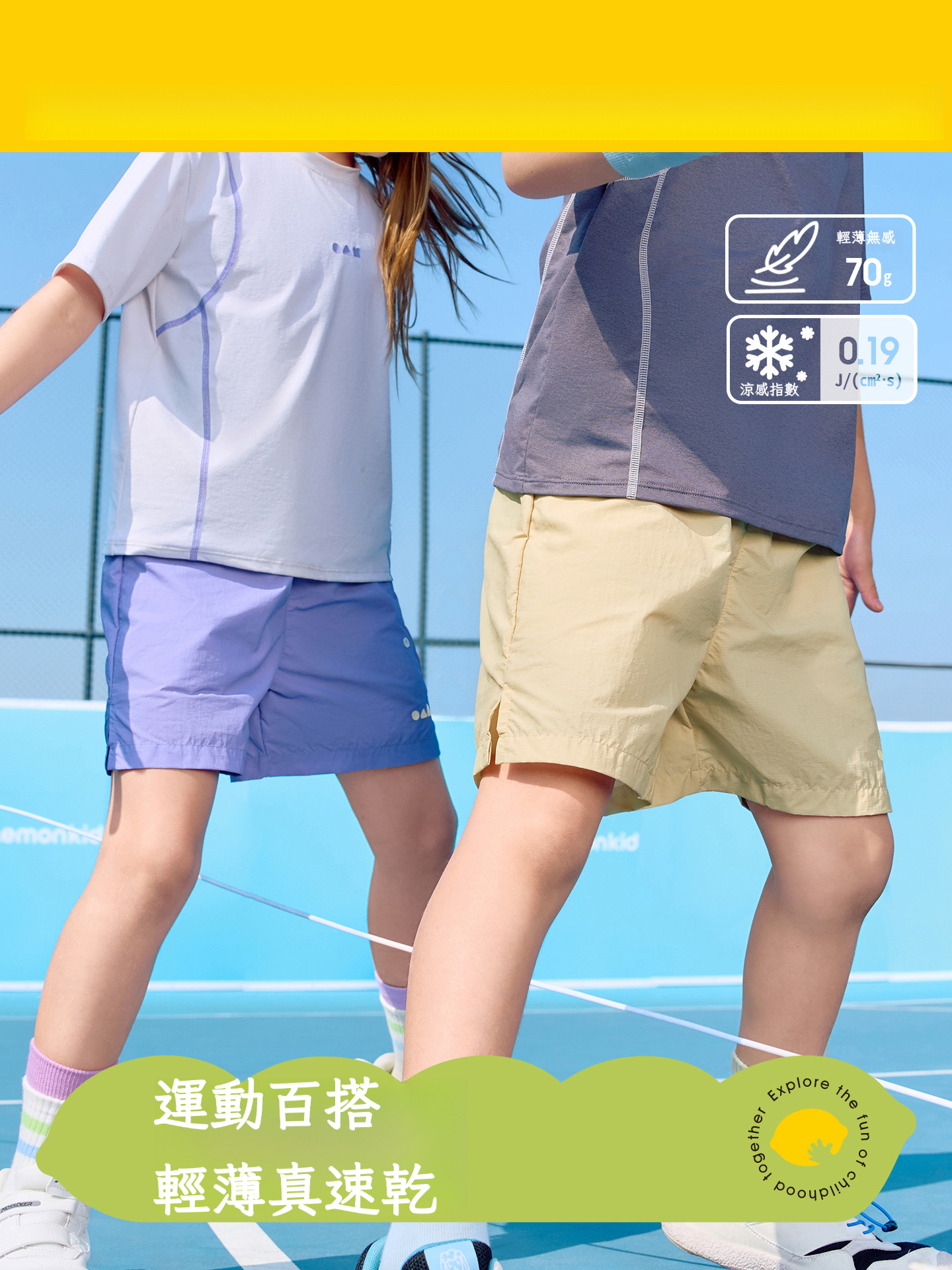 兒童夏季戶外運動純色速乾褲子