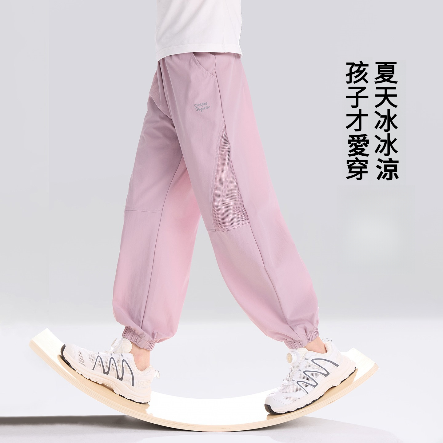 女童夏季薄款涼感透氣網眼拼接束腳褲