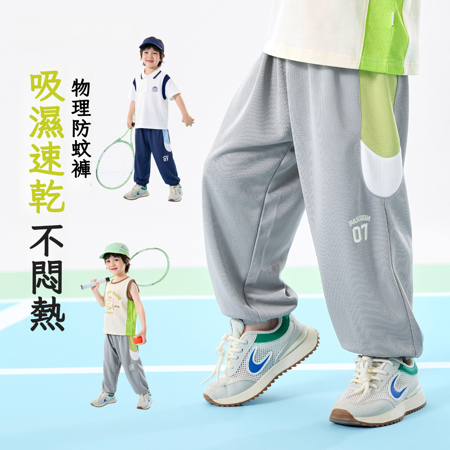 兒童夏季撞色運動束腳褲