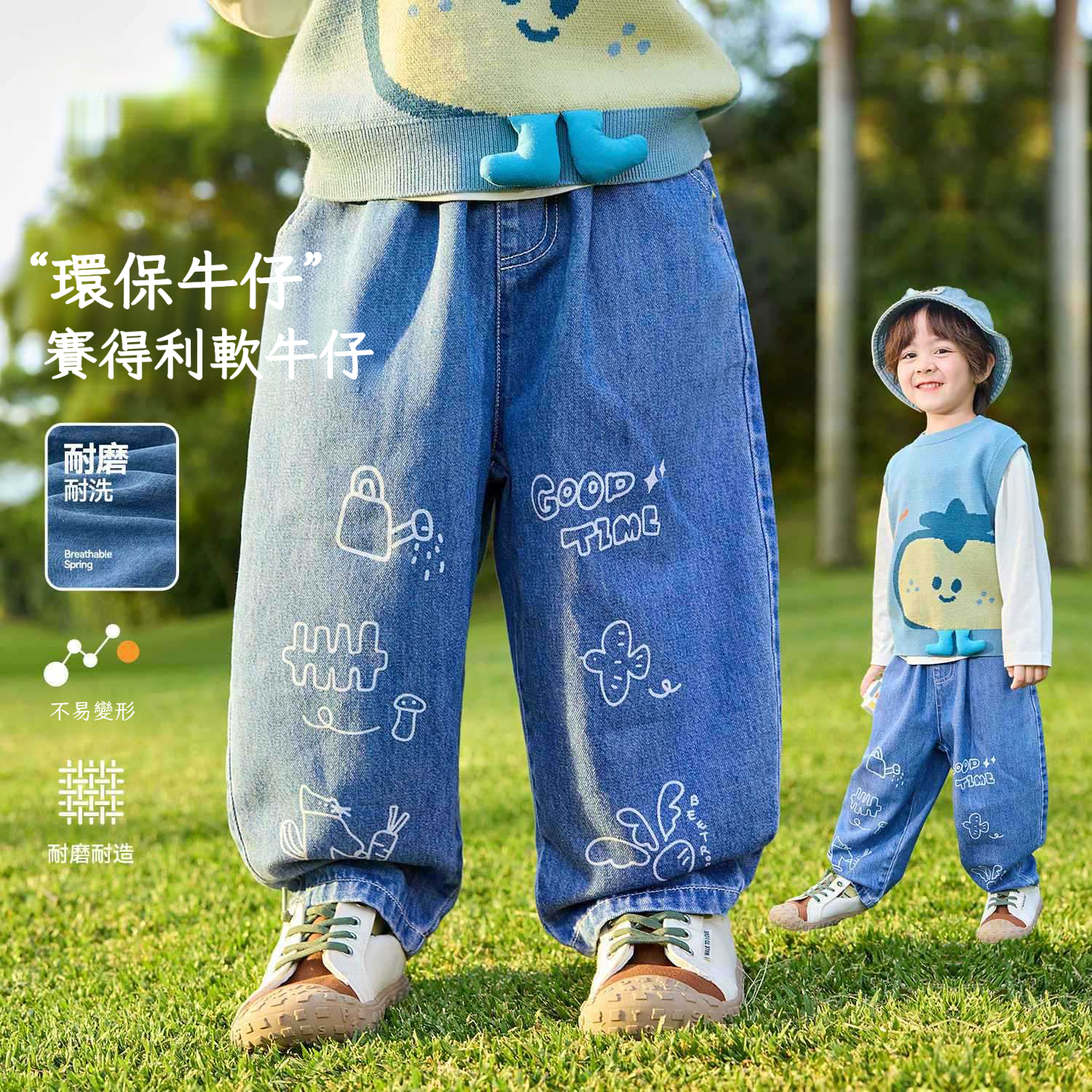 春季兒童童趣牛仔褲