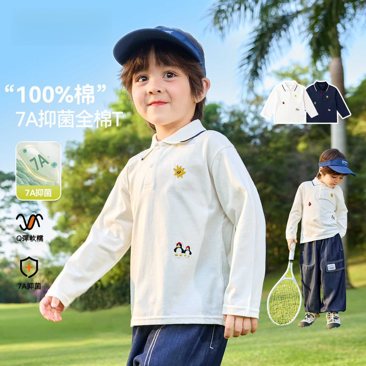 春季男童純棉POLO衫【7A抑菌】