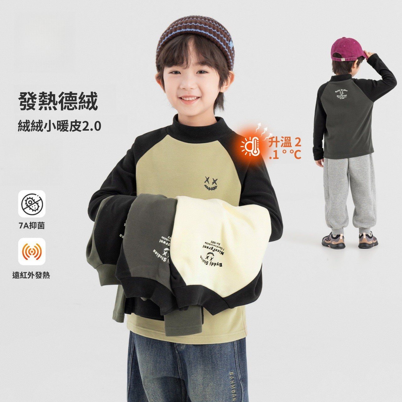 男童抑菌鎖溫冬季德絨打底衫