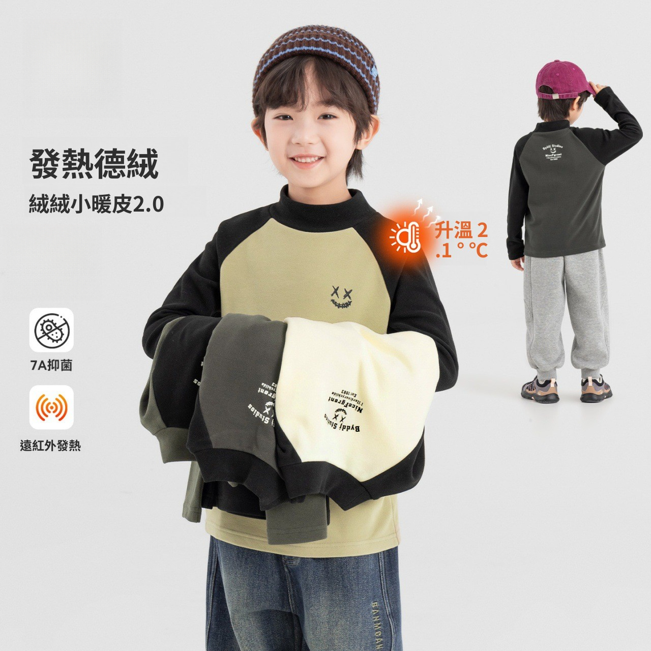 男童抑菌鎖溫冬季德絨打底衫