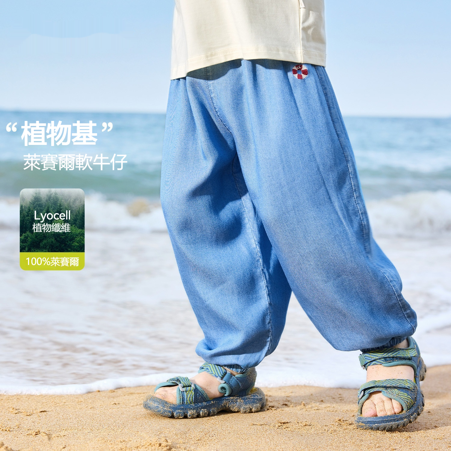 兒童夏季天絲牛仔束腳褲