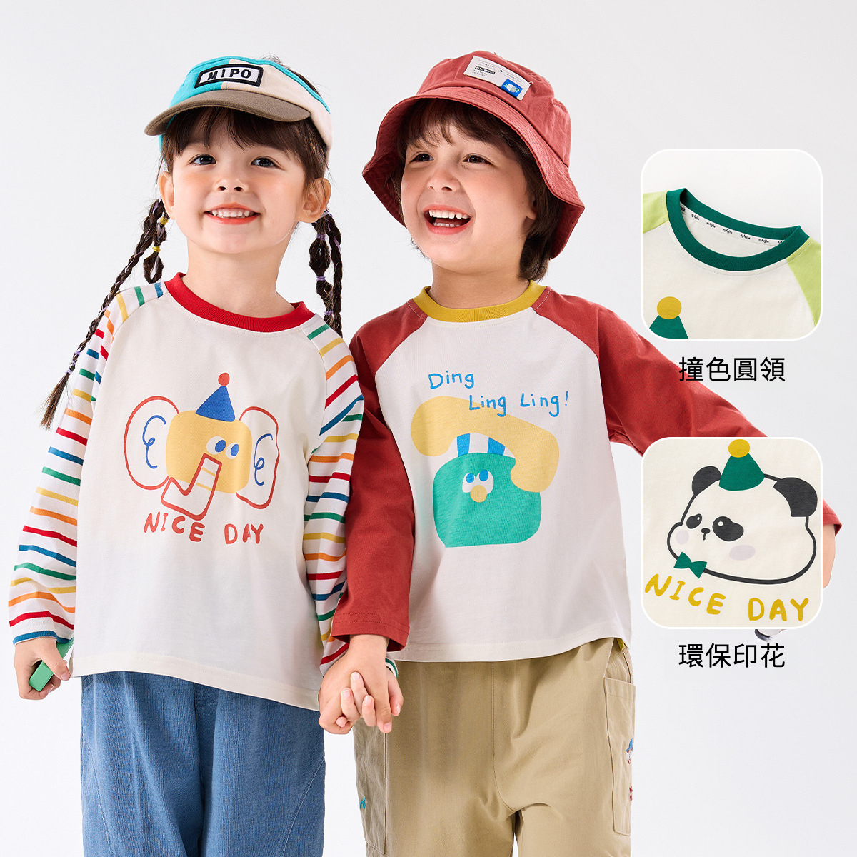 2件裝兒童春秋長袖打底衫