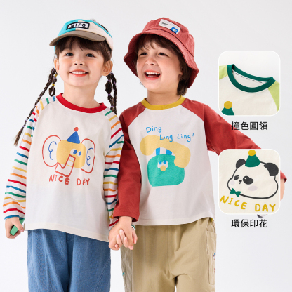 2件裝兒童春秋長袖打底衫