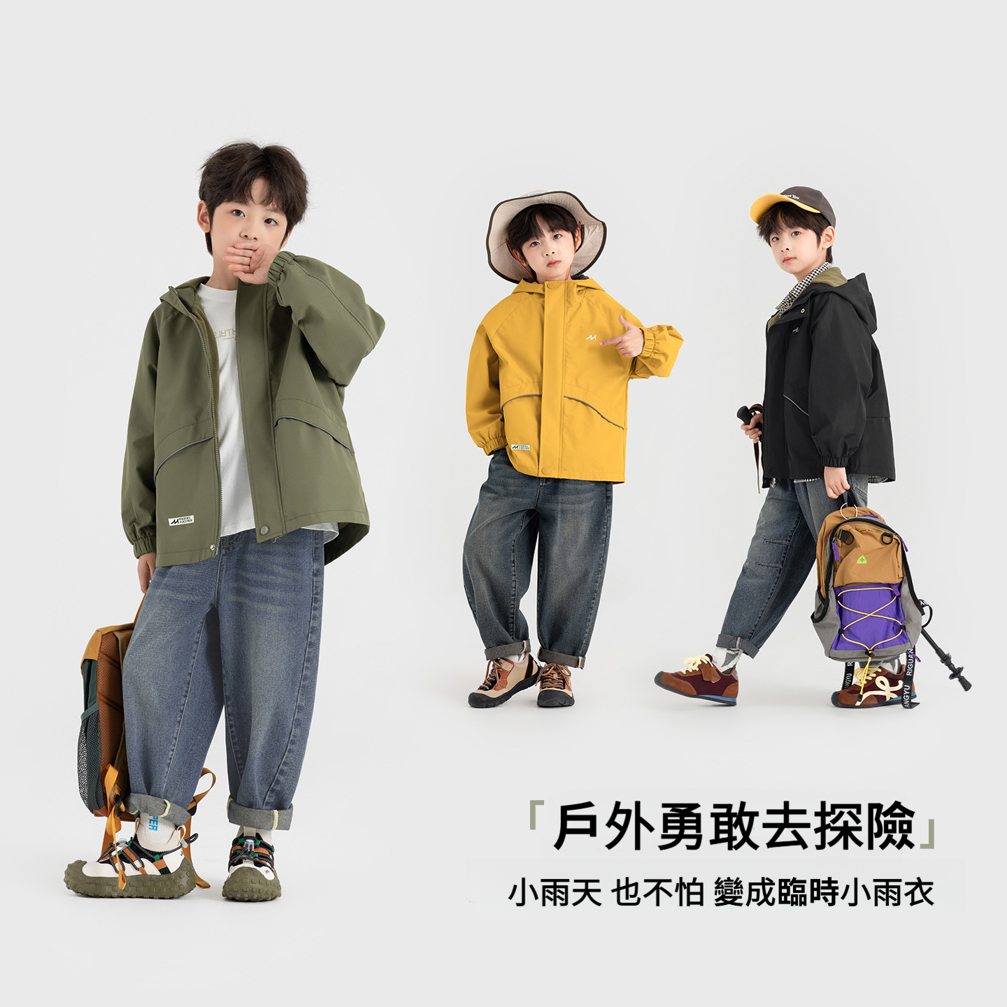 男童春秋款保暖登山服外套