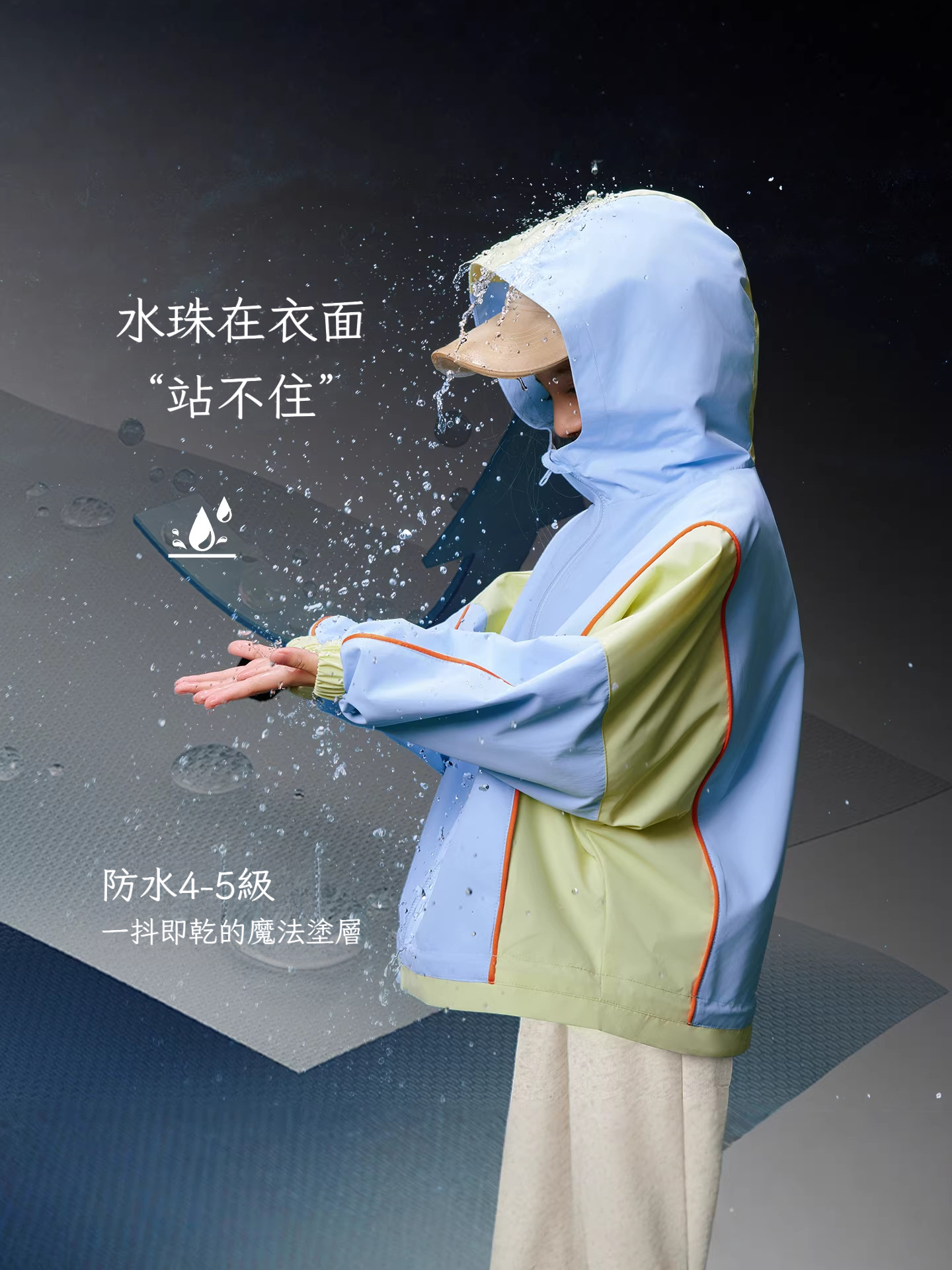 春季女童暴雨級防水撞色連帽戶外外套