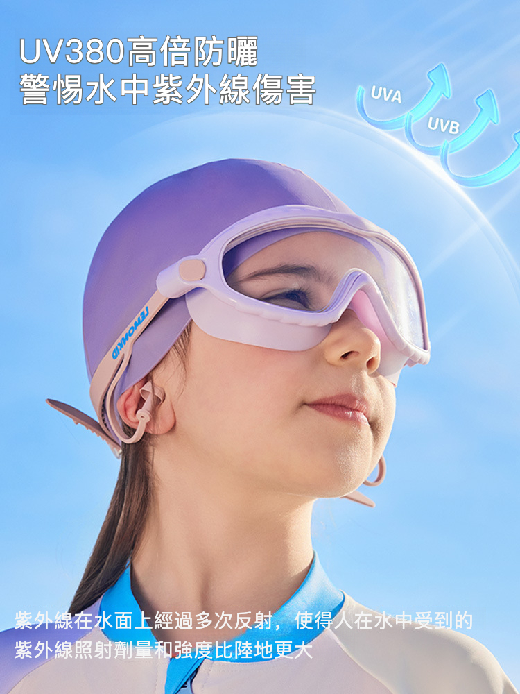 兒童防水防霧高清大框泳鏡